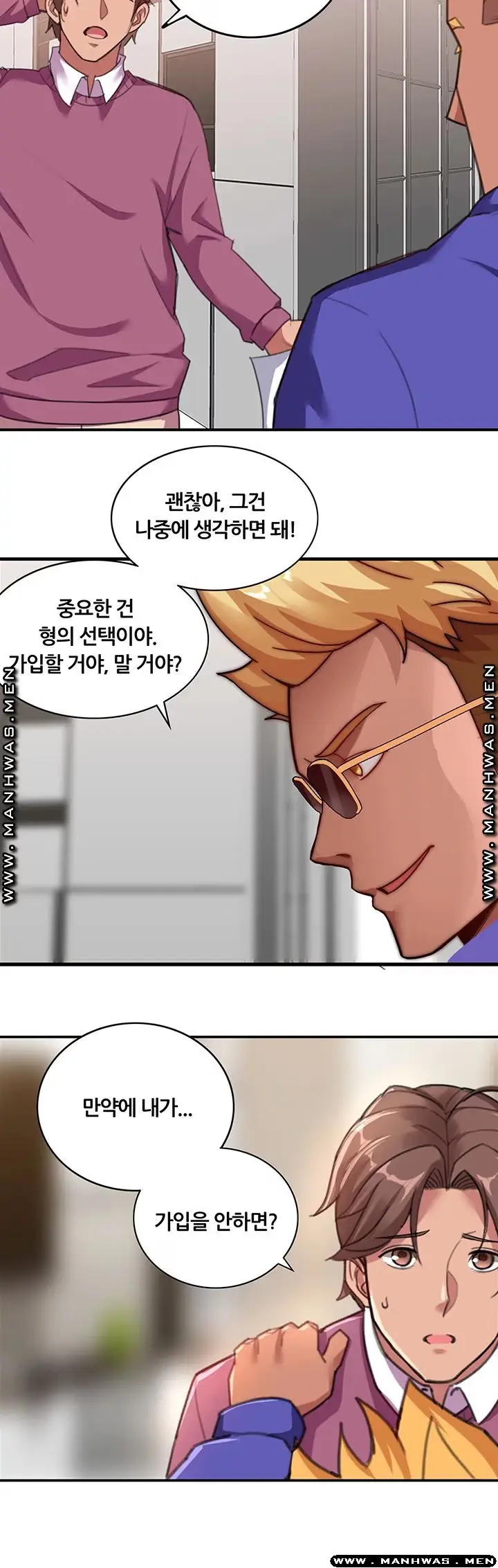 Lover Exchange Chapter 7 page 13 - 