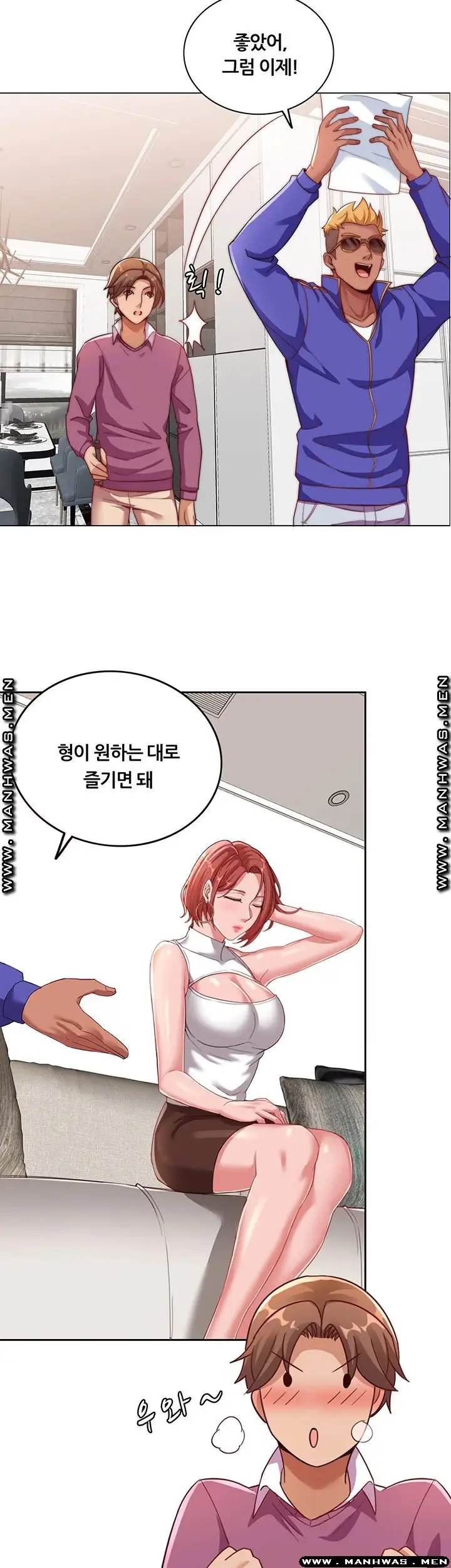Lover Exchange Chapter 7 page 16 - 