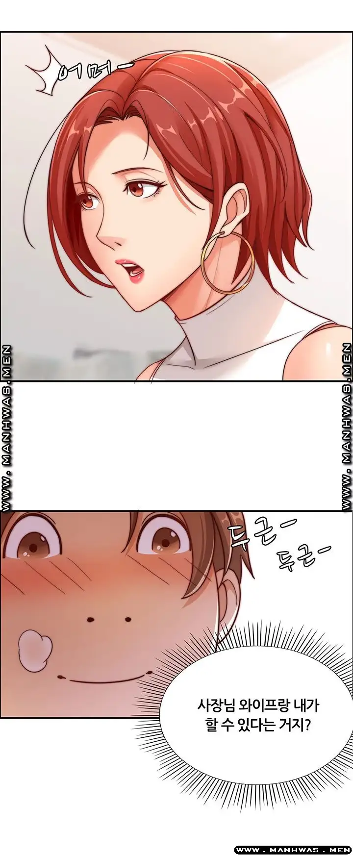 Lover Exchange Chapter 7 page 18 - 