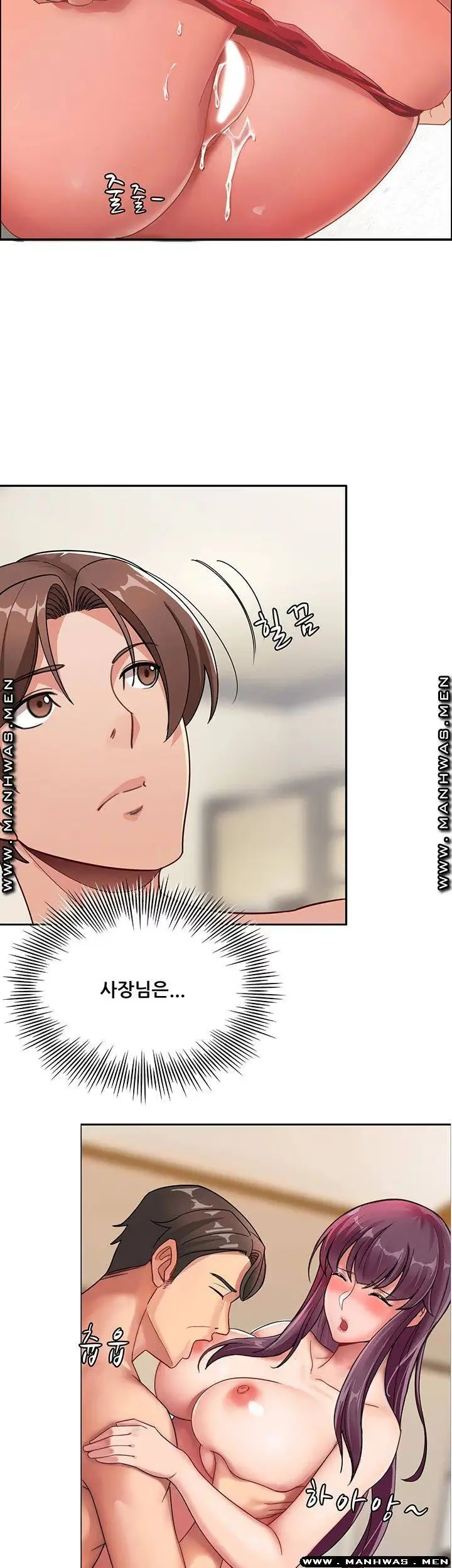 Lover Exchange Chapter 7 page 23 - 