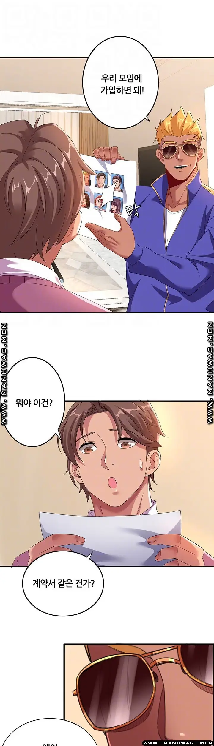Lover Exchange Chapter 7 page 6 - 