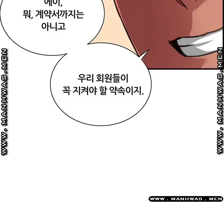 Lover Exchange Chapter 7 page 7 - 