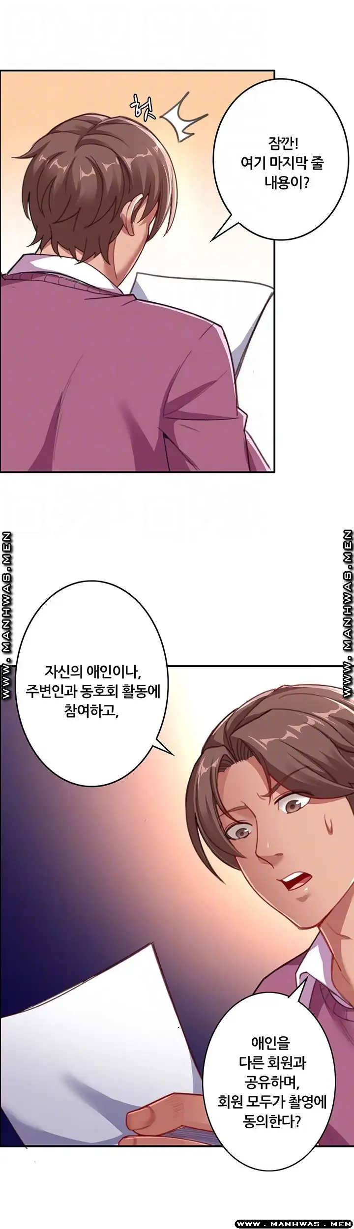 Lover Exchange Chapter 7 page 8 - 