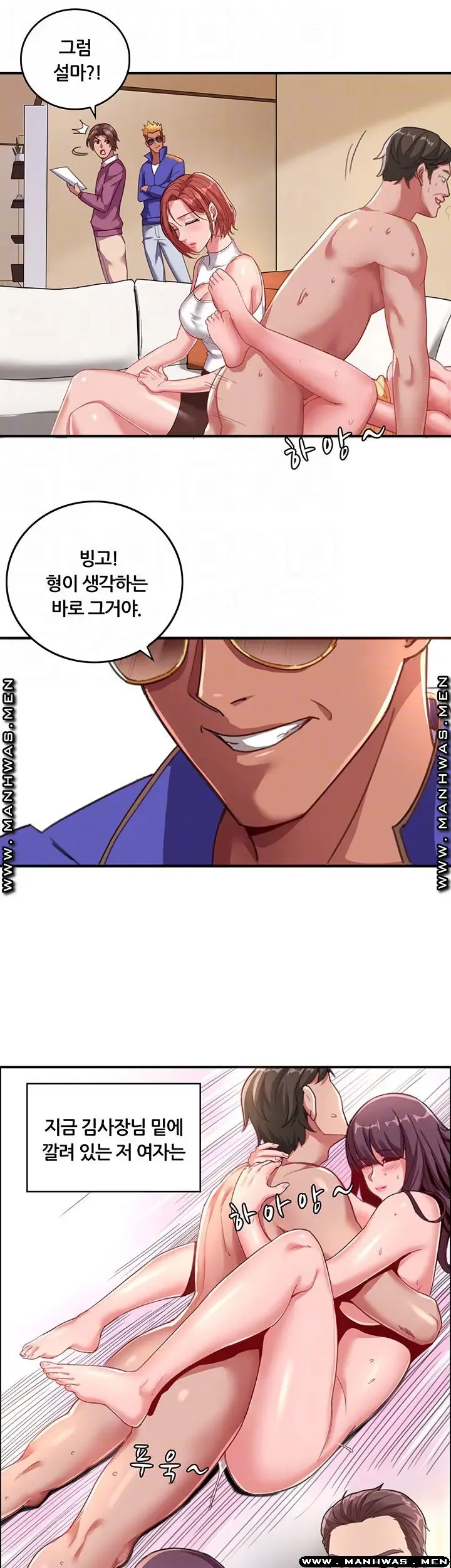 Lover Exchange Chapter 7 page 9 - 