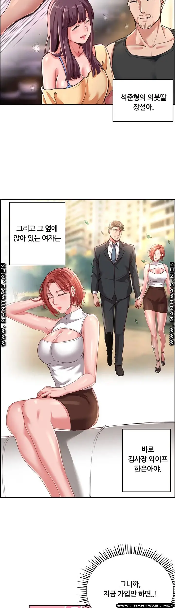 Lover Exchange Chapter 7 page 10 - 
