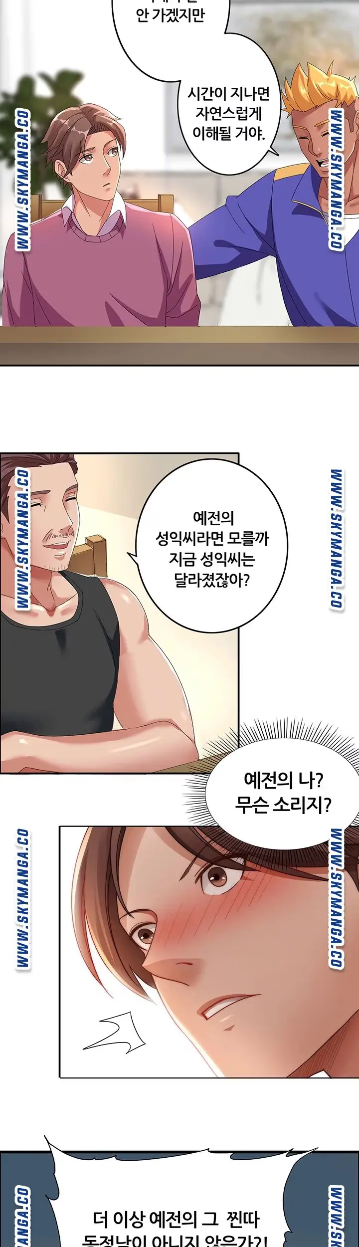 Lover Exchange Chapter 8 page 11 - 