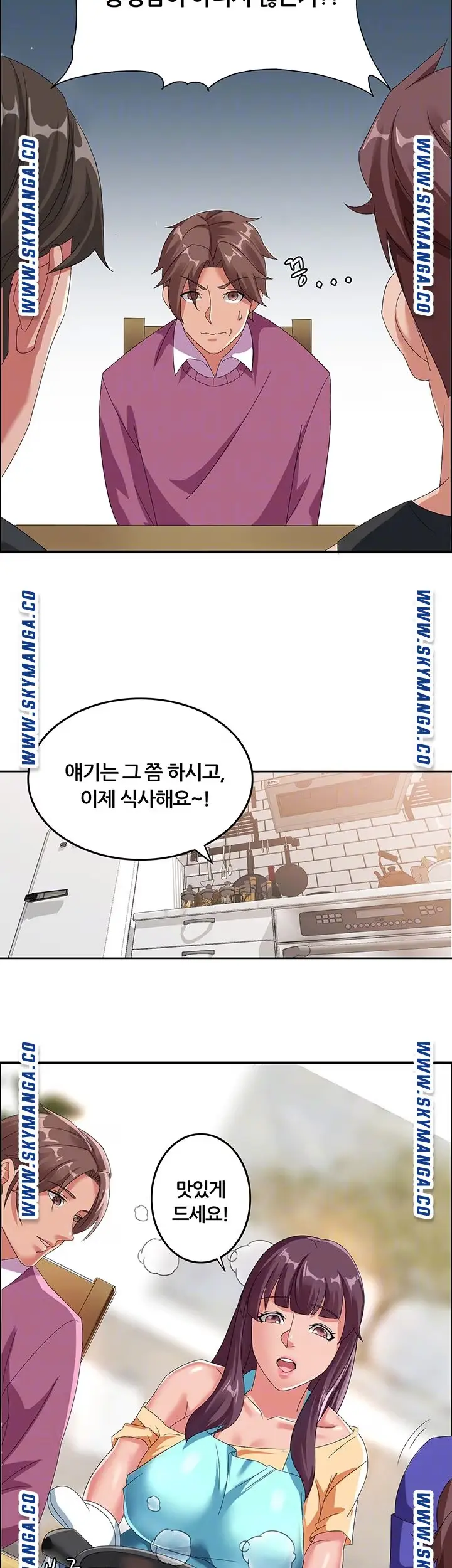Lover Exchange Chapter 8 page 12 - 