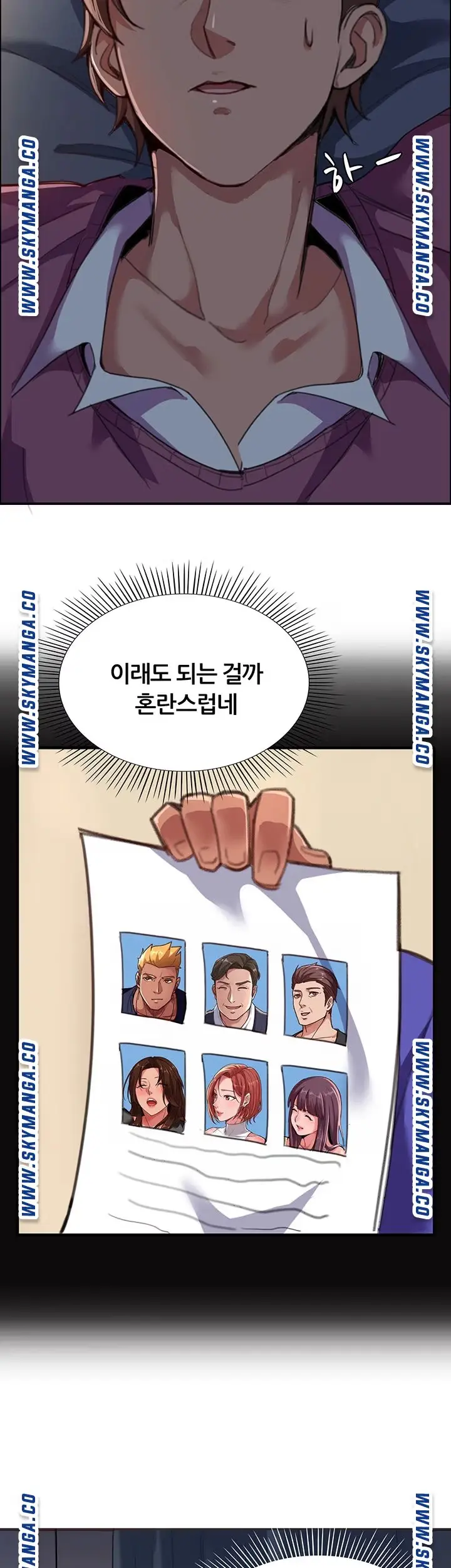 Lover Exchange Chapter 8 page 16 - 
