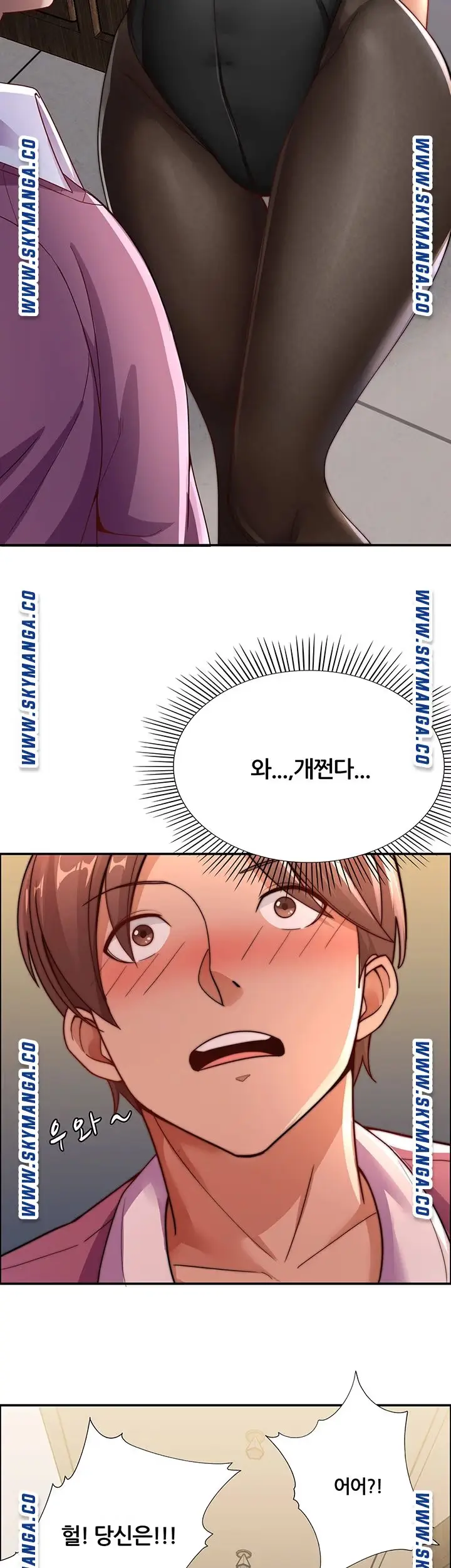 Lover Exchange Chapter 8 page 23 - 