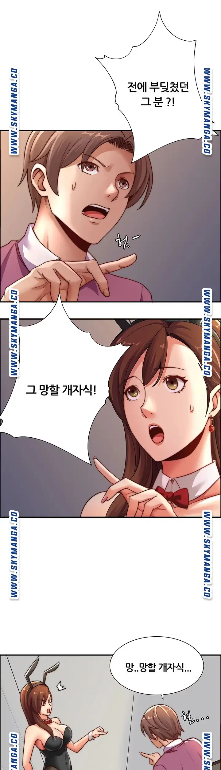 Lover Exchange Chapter 8 page 25 - 