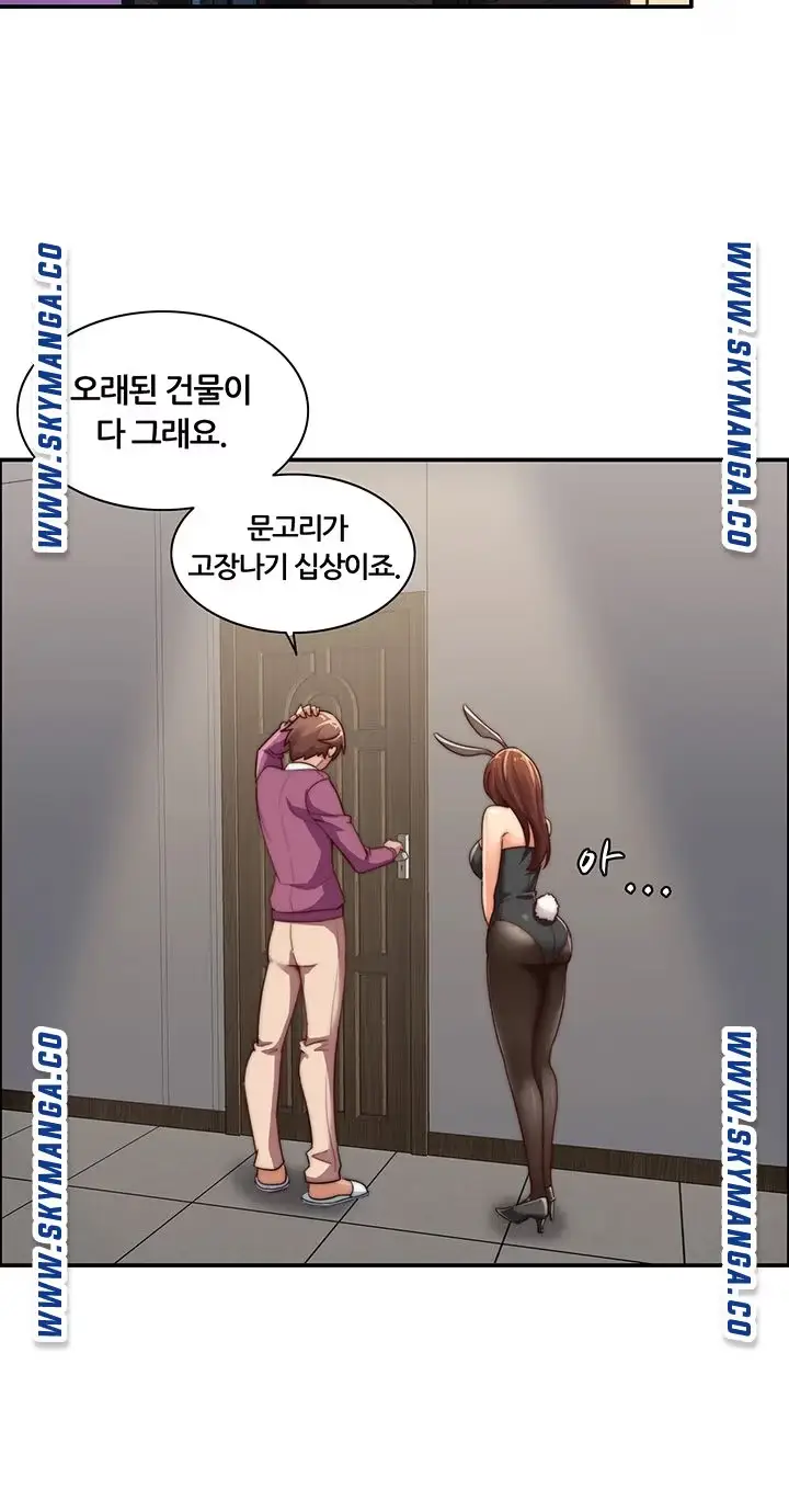 Lover Exchange Chapter 8 page 27 - 