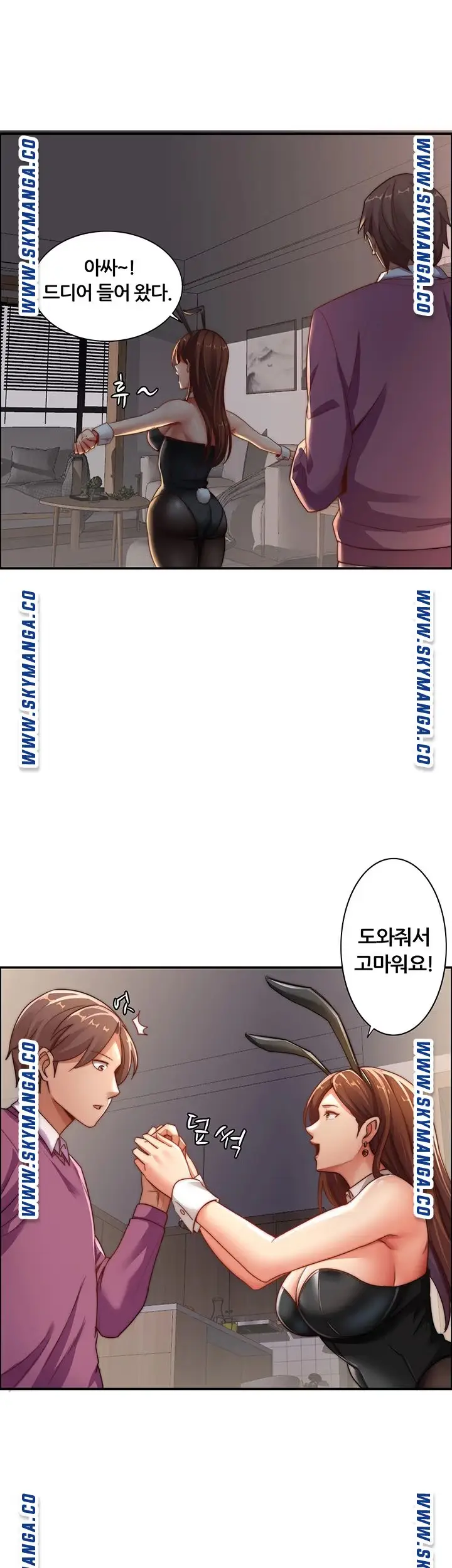 Lover Exchange Chapter 8 page 29 - 