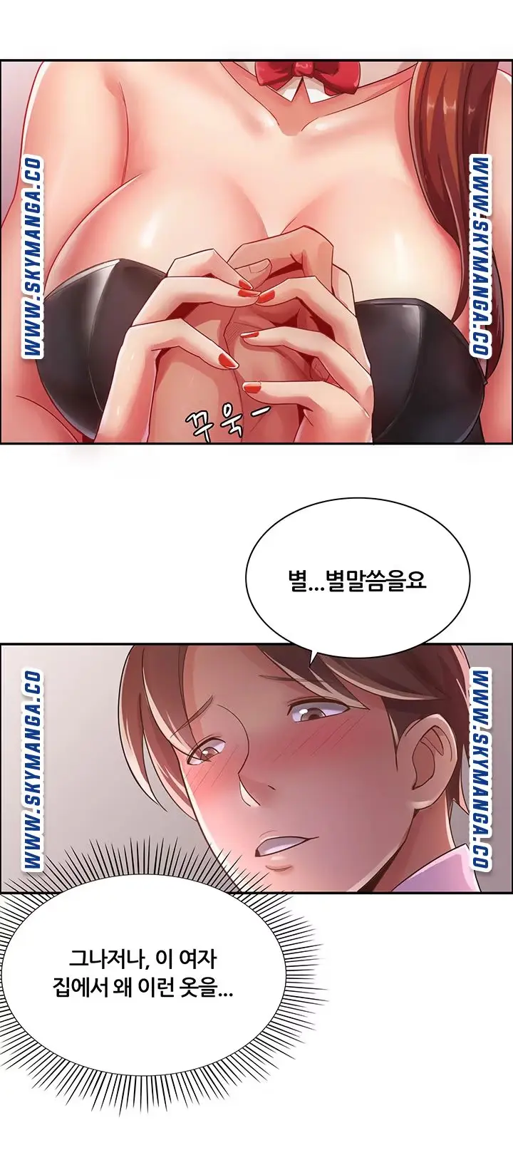 Lover Exchange Chapter 8 page 30 - 