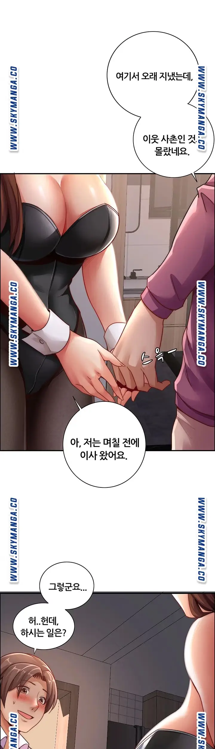 Lover Exchange Chapter 8 page 31 - 