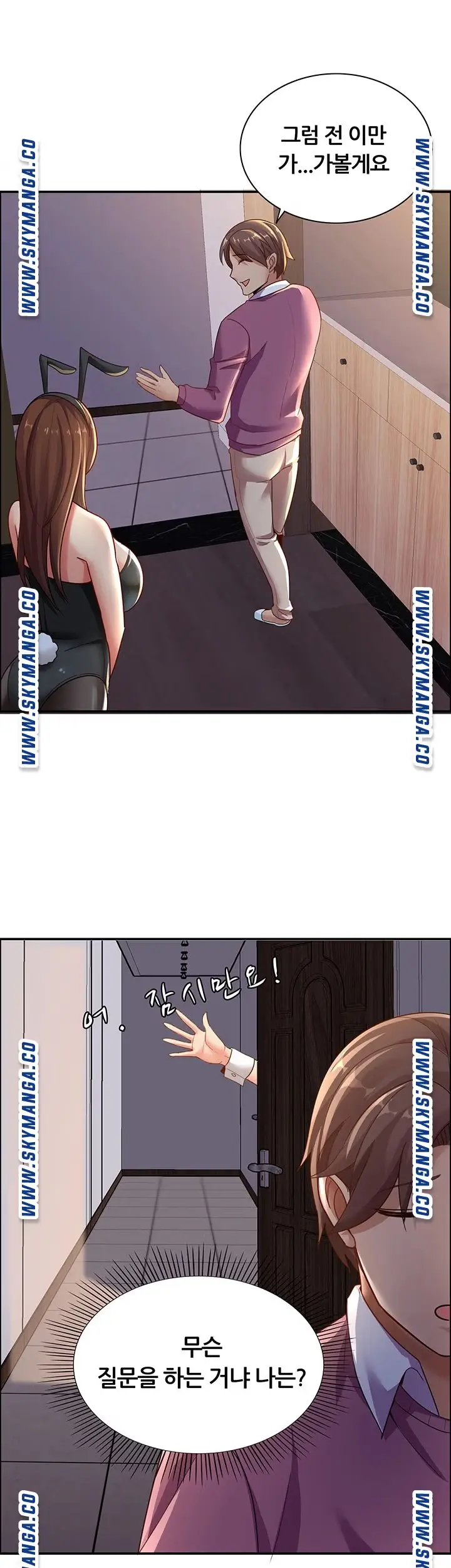 Lover Exchange Chapter 8 page 34 - 