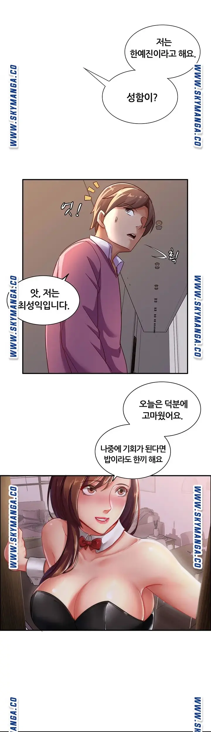 Lover Exchange Chapter 8 page 35 - 