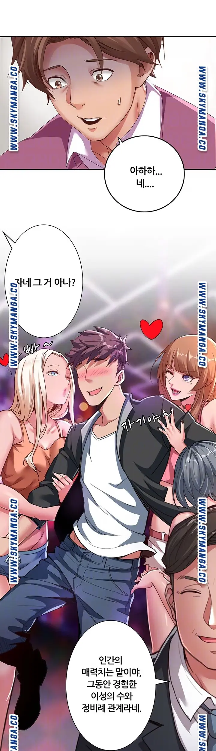 Lover Exchange Chapter 8 page 9 - 