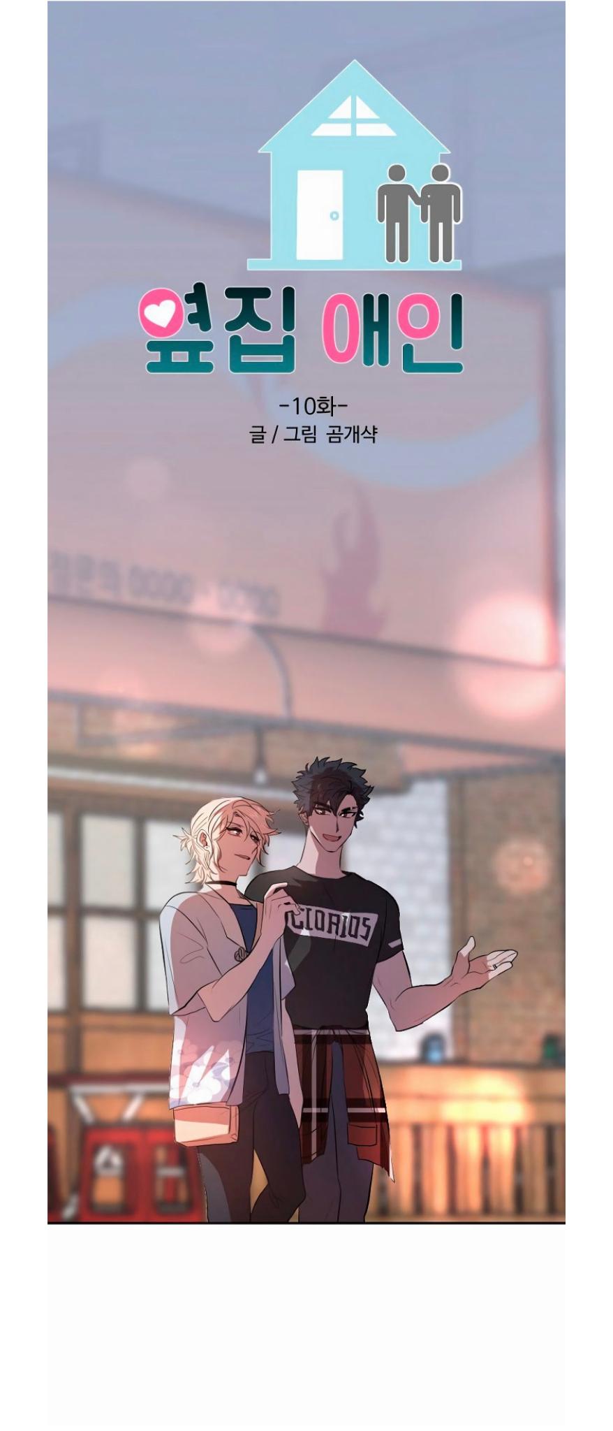 Read Lover Next Door chapter 10 image 2 on Lezhin