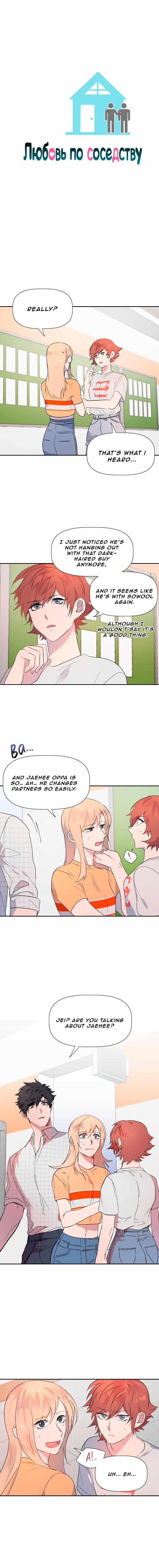 Read Lover Next Door chapter 19 image 3 on Lezhin