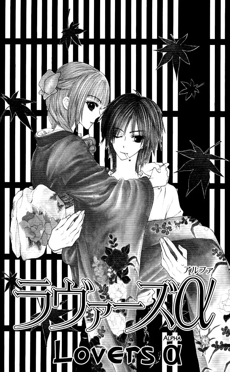 Read Lovers Alpha chapter 1.1 image 7 on Lezhin
