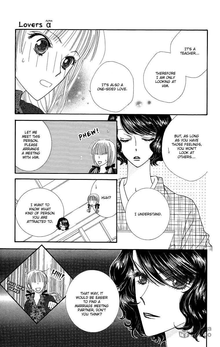 Read Lovers Alpha chapter 1.2 image 19 on Lezhin