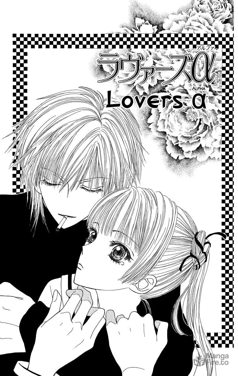 Read Lovers Alpha chapter 1.2 image 5 on Lezhin