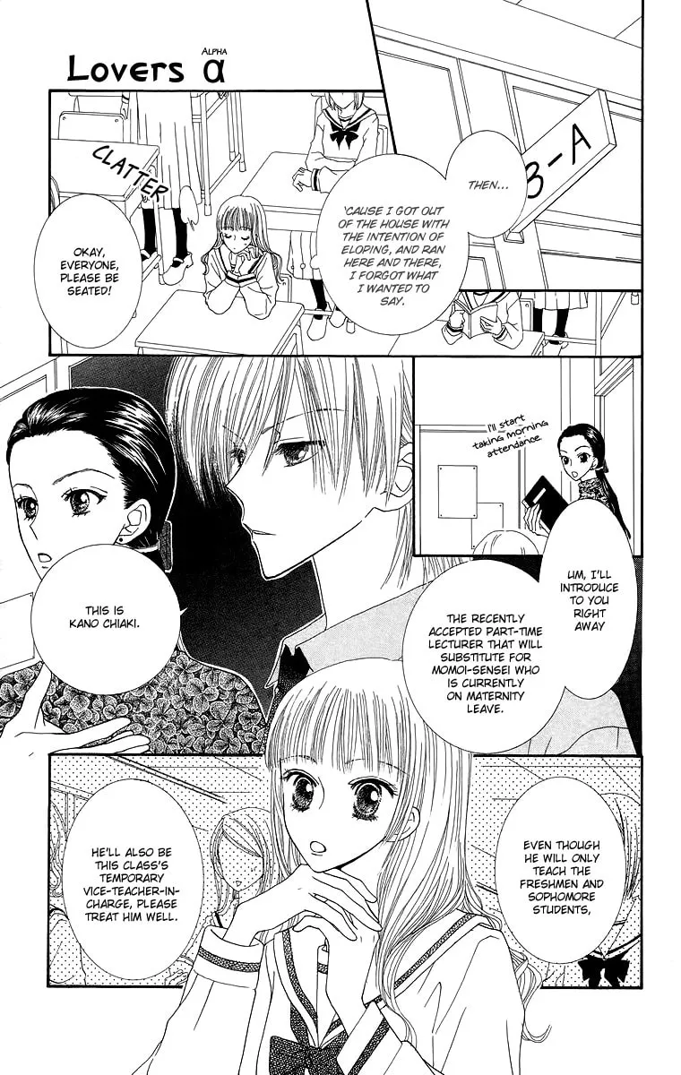 Read Lovers Alpha chapter 1.2 image 7 on Lezhin