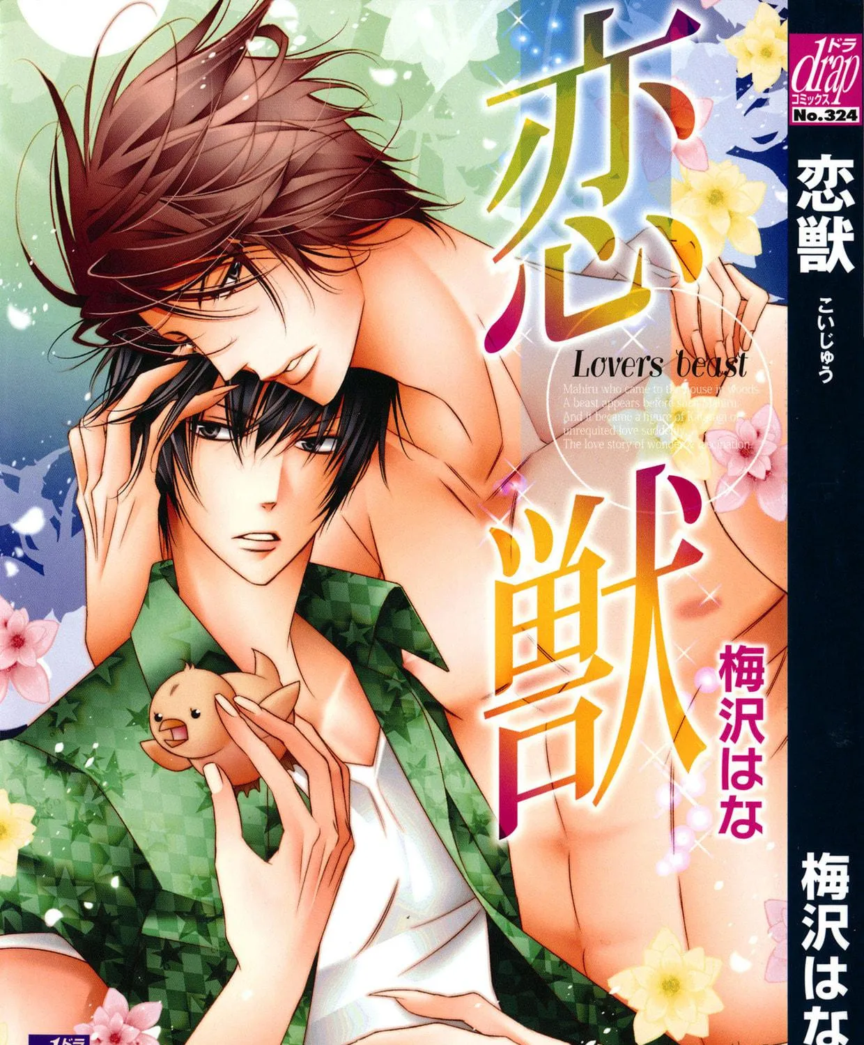Read Lovers beast chapter 1 image 4 on Lezhin