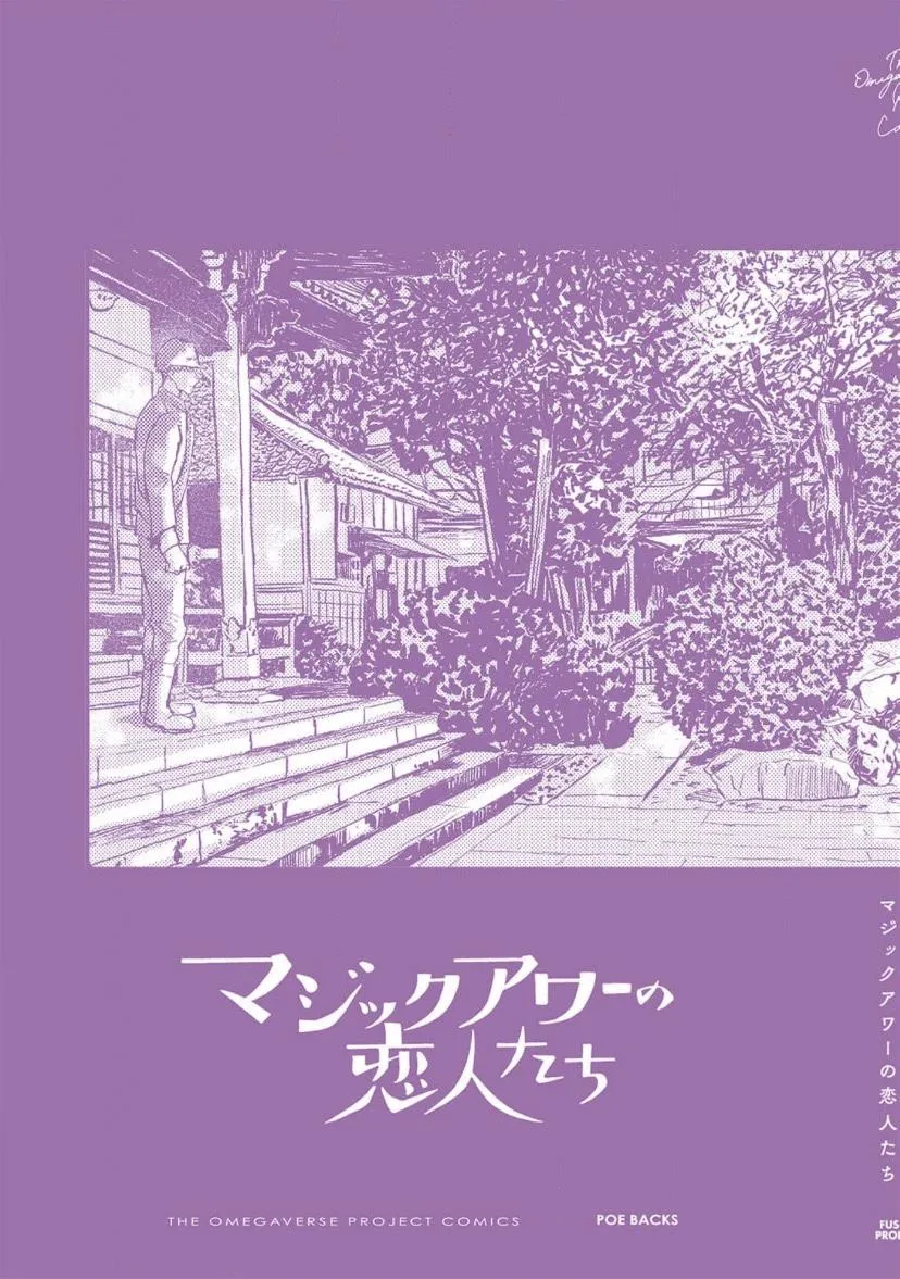 Read Lovers in Magic Hour chapter 4.5 image 13 on Lezhin