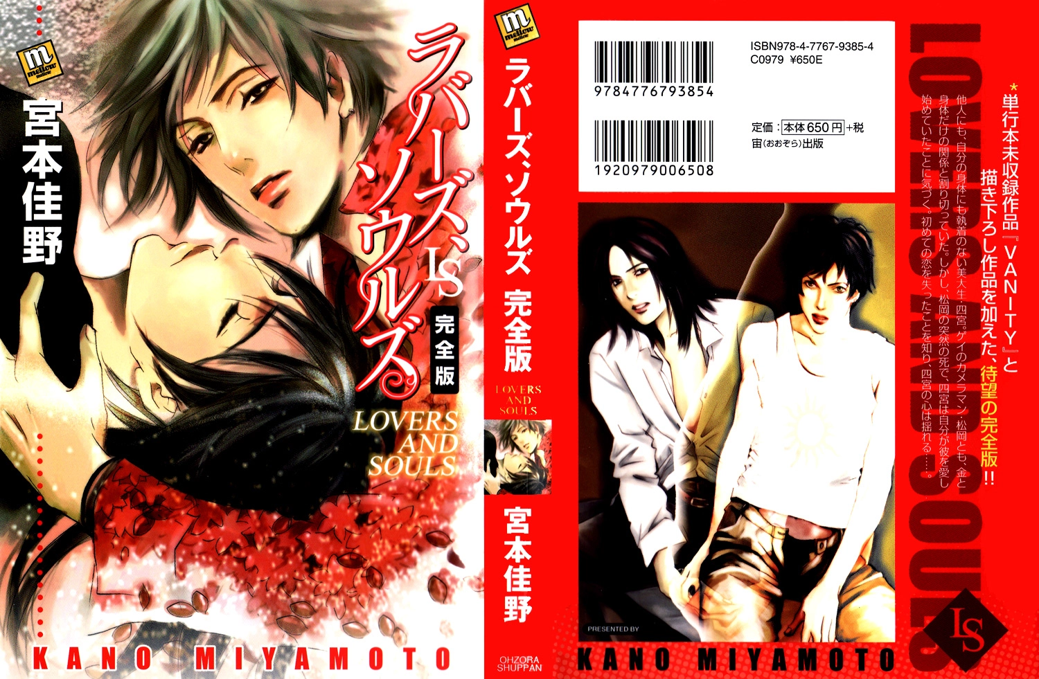 Read Lovers, Souls chapter 3 image 1 on Lezhin