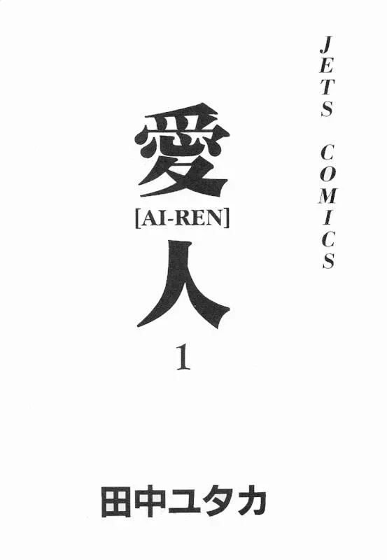 Read Lovers chapter 1 image 5 on Lezhin