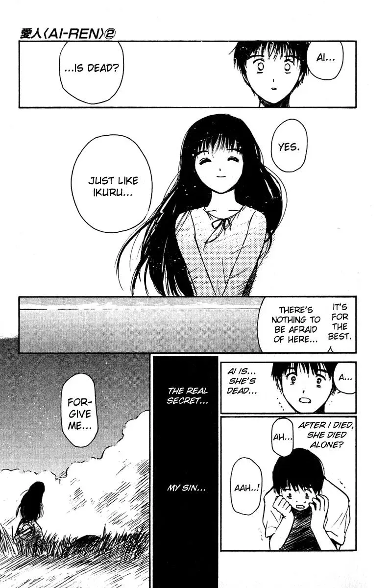 Read Lovers chapter 17 image 10 on Lezhin