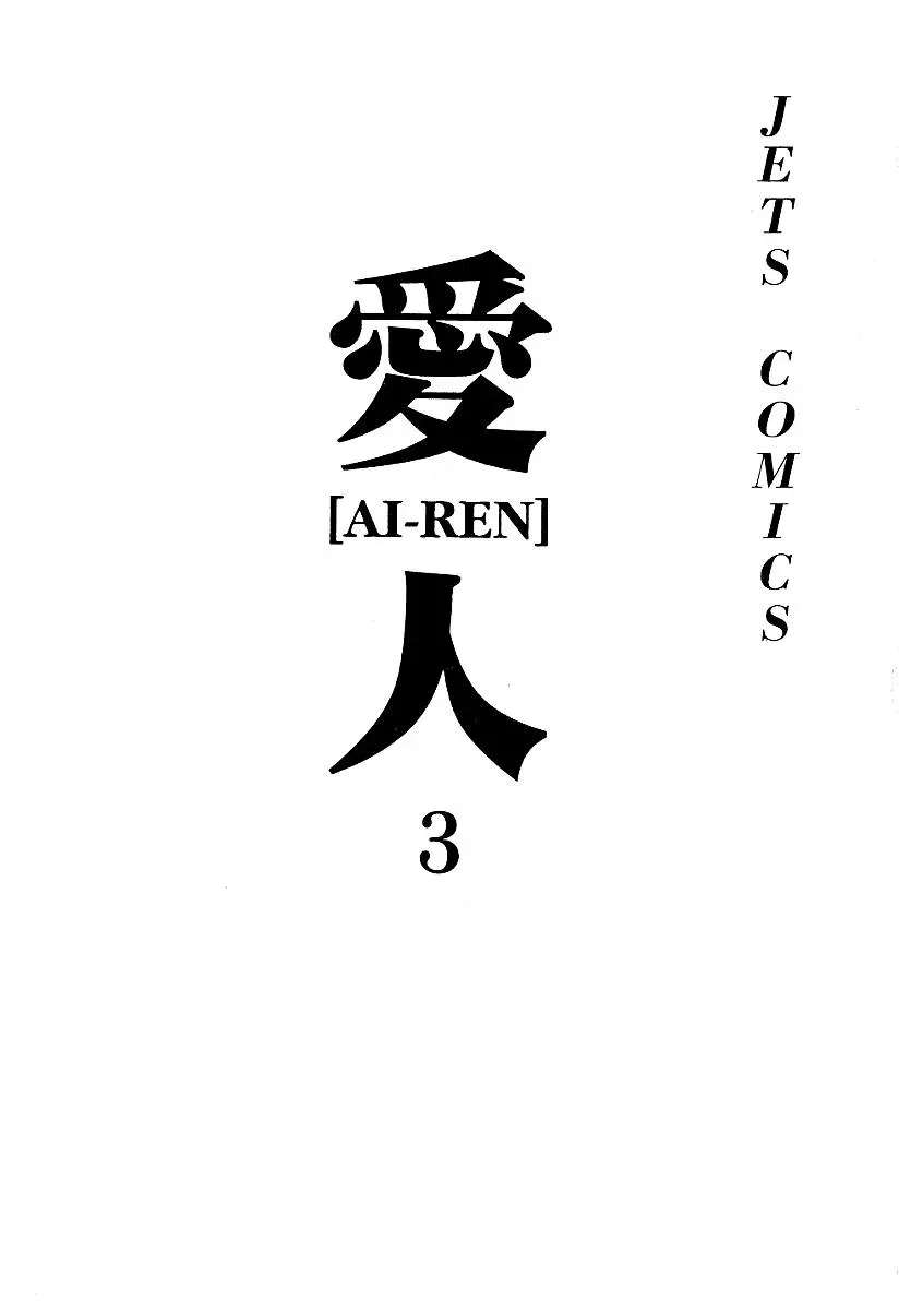 Read Lovers chapter 18 image 3 on Lezhin