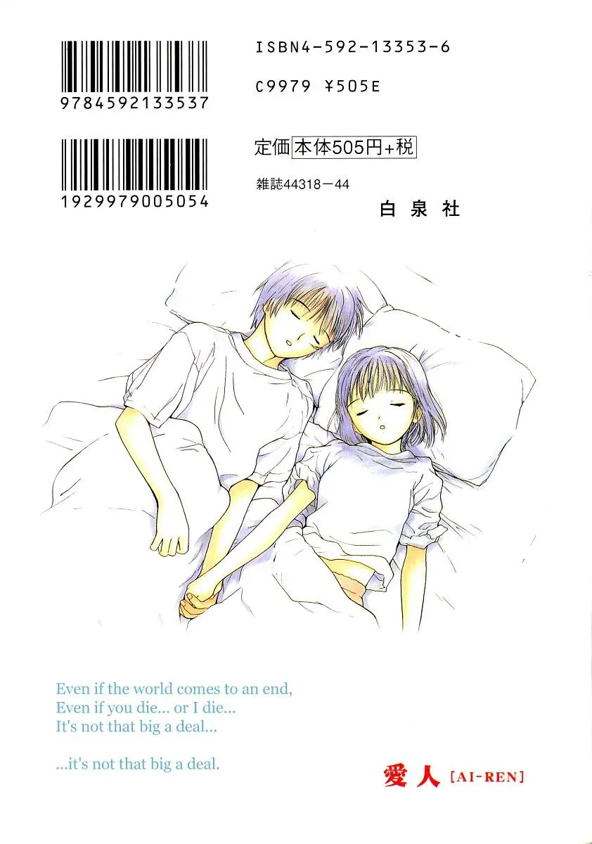 Read Lovers chapter 26 image 28 on Lezhin