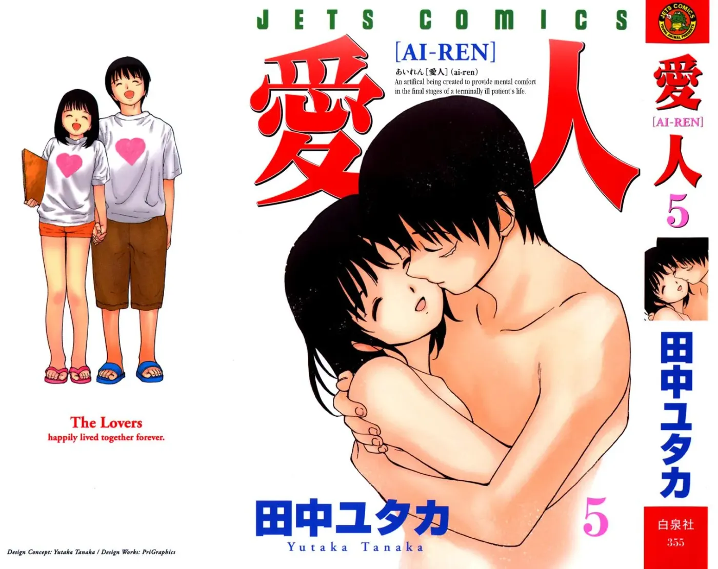 Read Lovers chapter 35.5 image 16 on Lezhin