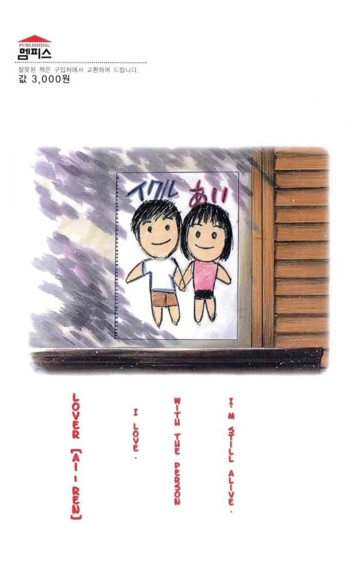 Read Lovers chapter 8 image 1 on Lezhin