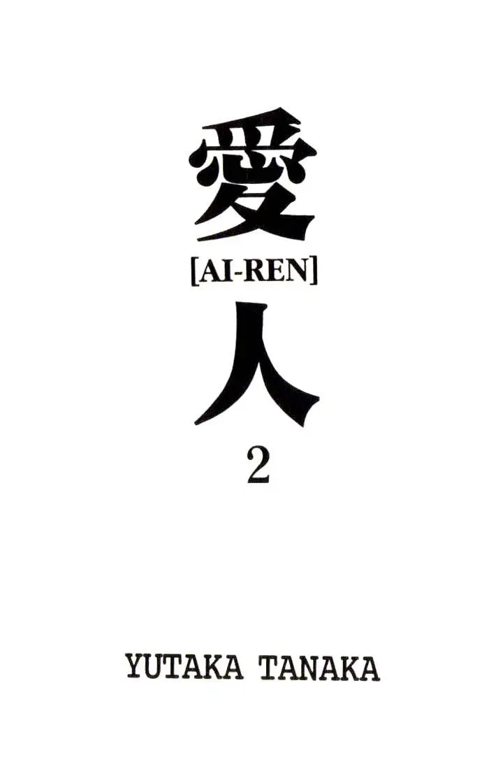 Read Lovers chapter 8 image 3 on Lezhin