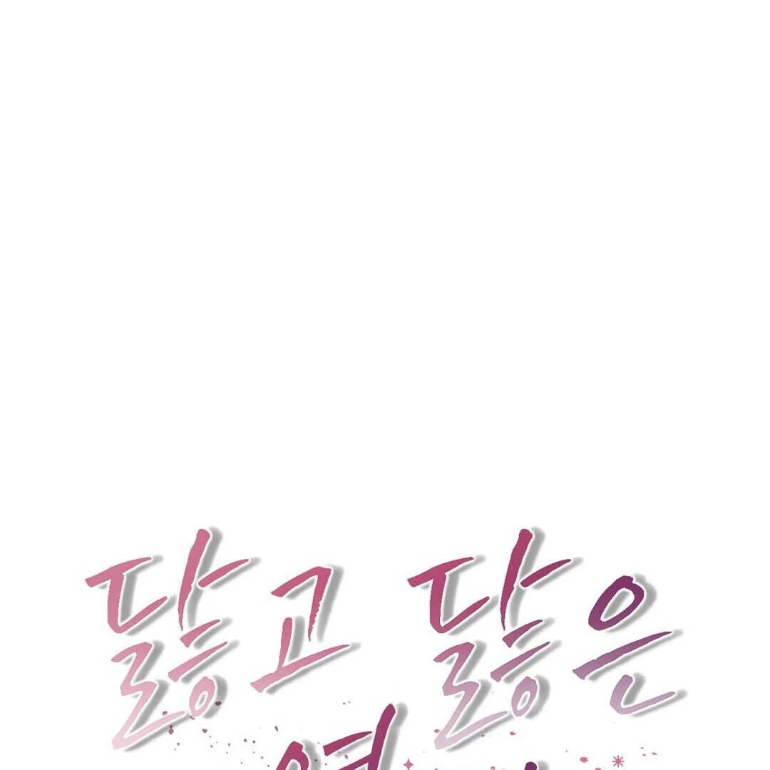 Read Lovesick and Tired chapter 15 image 143 on Lezhin