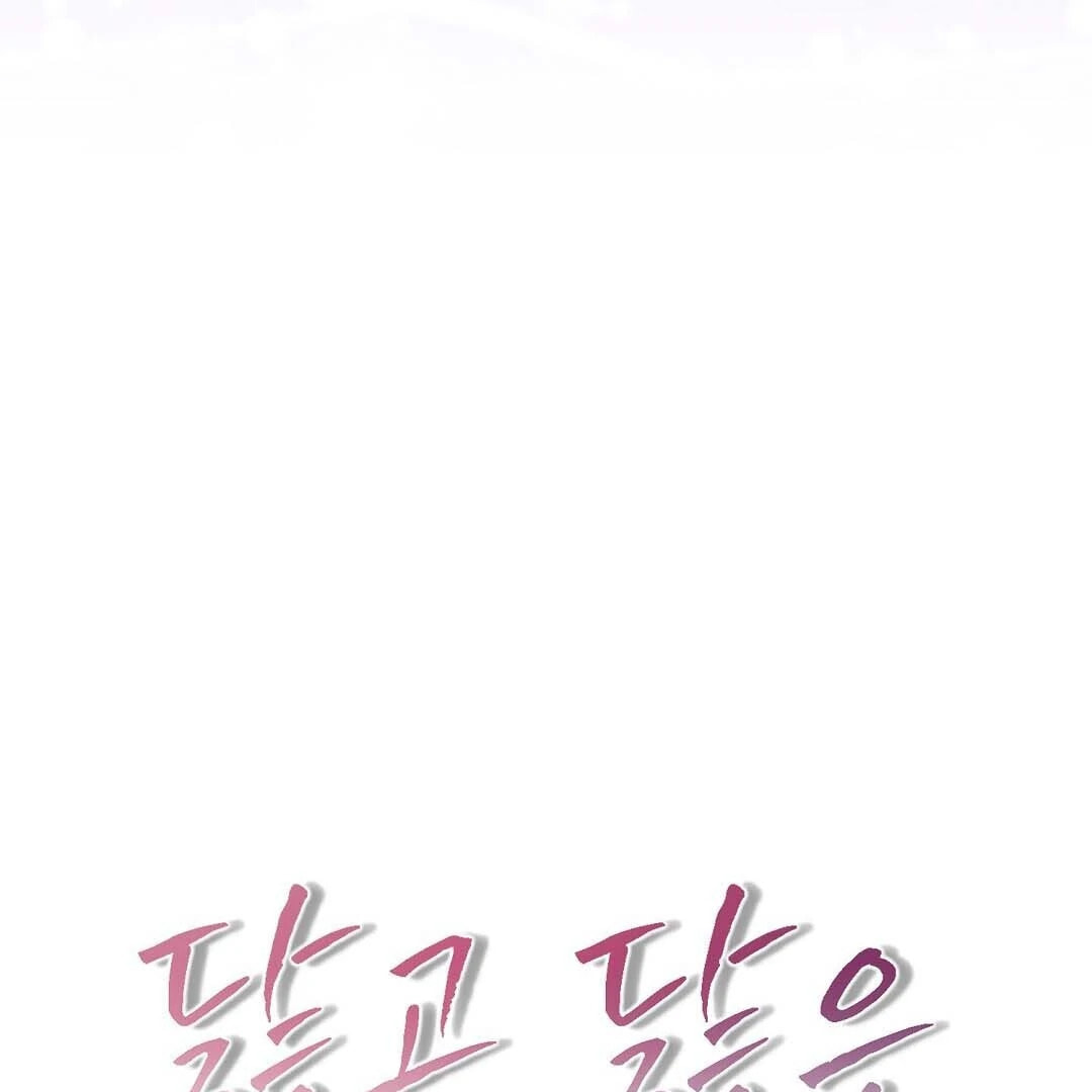 Read Lovesick and Tired chapter 15 image 4 on Lezhin