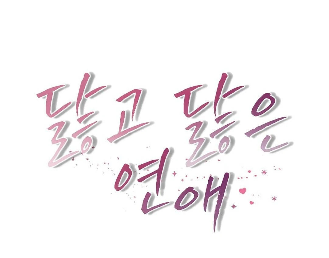 Read Lovesick and Tired chapter 16 image 146 on Lezhin