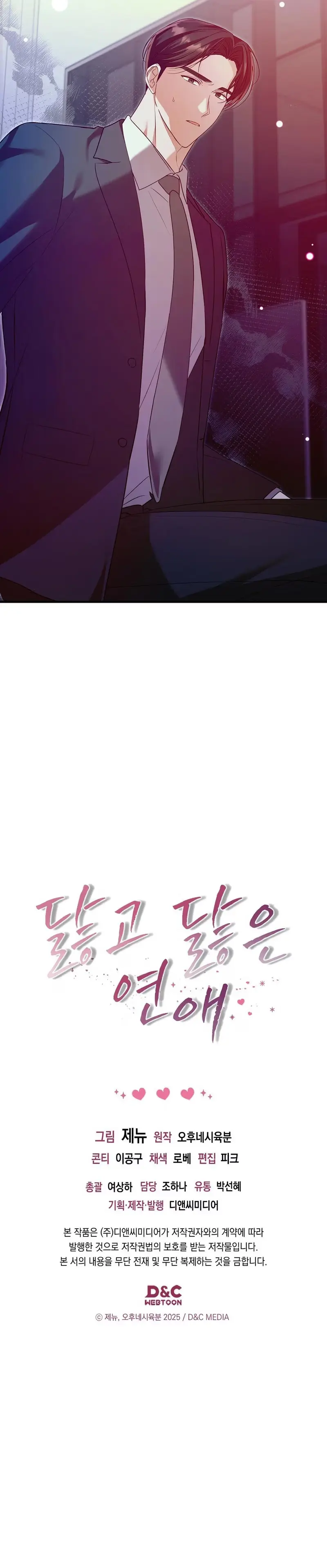 Read Lovesick and Tired chapter 24 image 41 on Lezhin