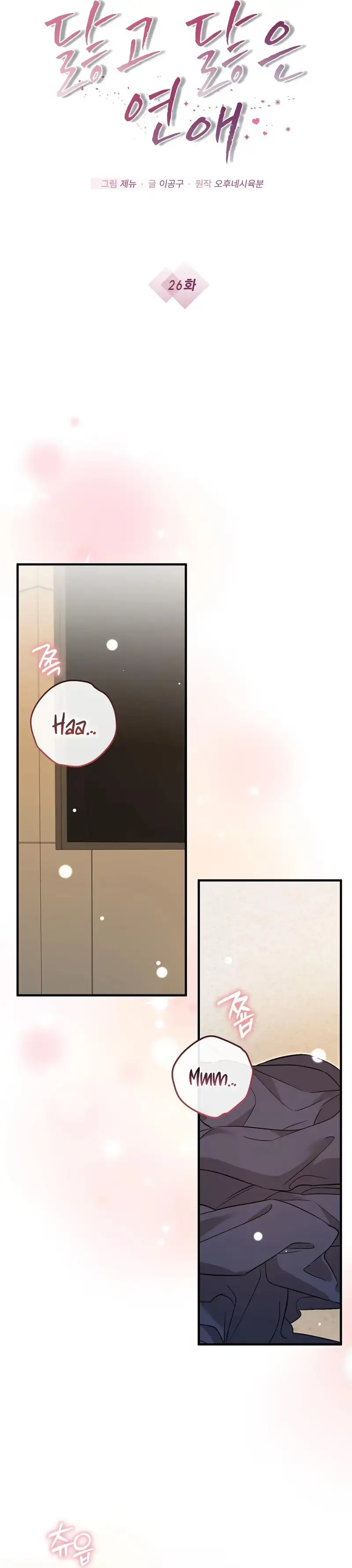 Read Lovesick and Tired chapter 26 image 1 on Lezhin