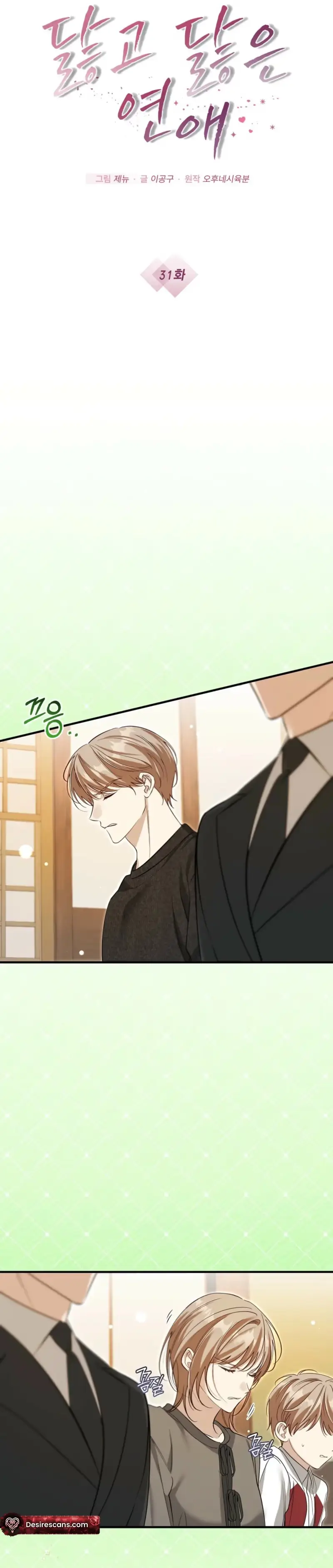 Read Lovesick and Tired chapter 31 image 1 on Lezhin