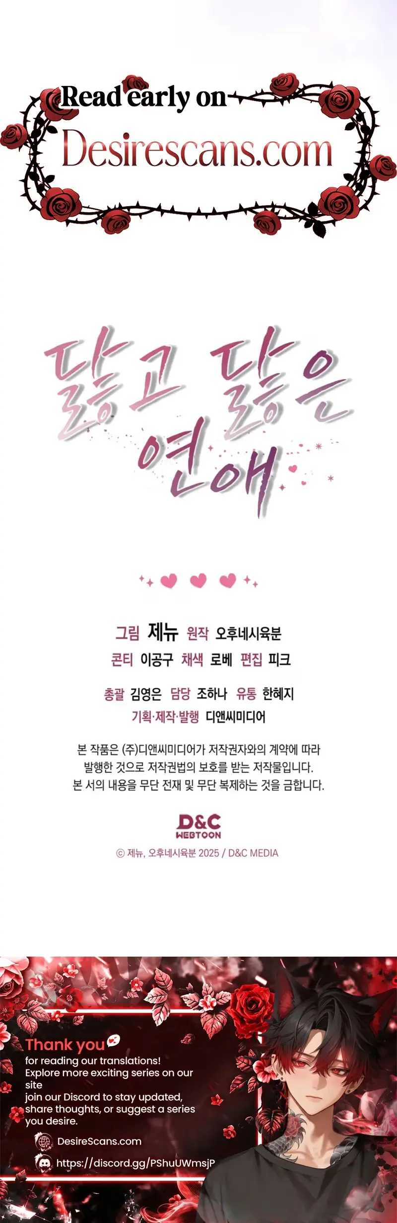 Read Lovesick and Tired chapter 33 image 39 on Lezhin