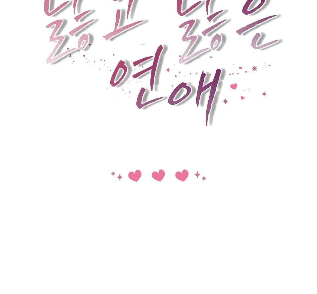 Read Lovesick and Tired chapter 7 image 218 on Lezhin