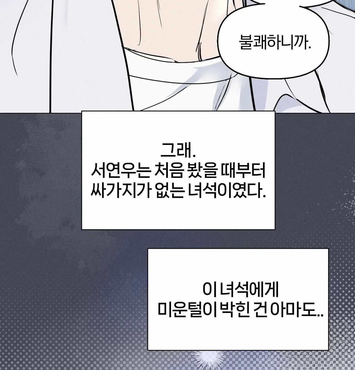 Read Lovestruck chapter 0 image 14 on Lezhin