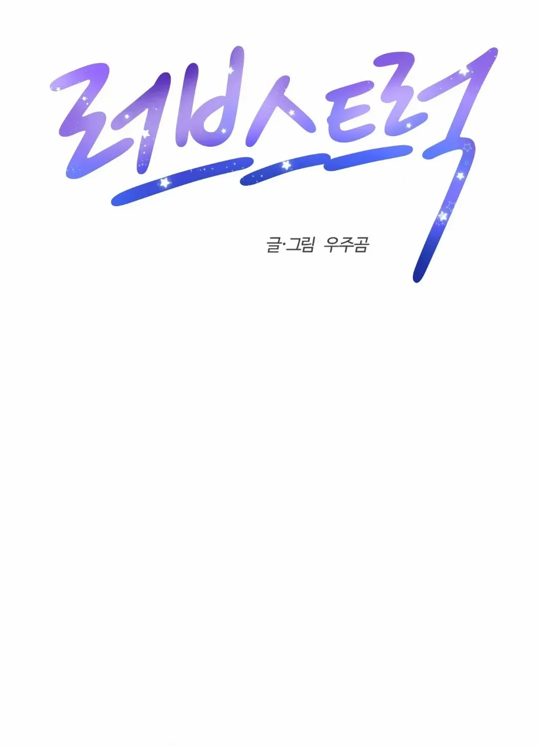 Read Lovestruck chapter 4 image 37 on Lezhin