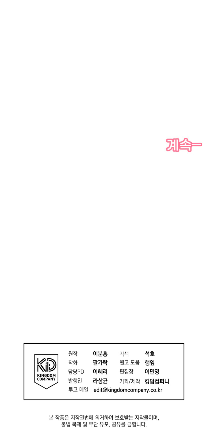 Read Love:Zero (Complete Edition) chapter 16 image 11 on Lezhin