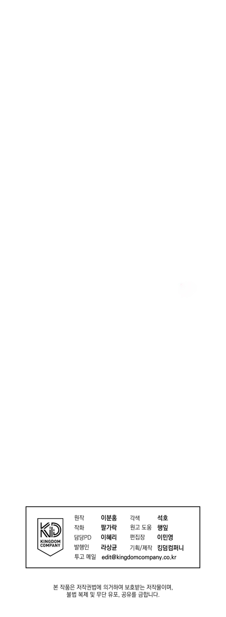 Read Love:Zero (Complete Edition) chapter 24 image 11 on Lezhin