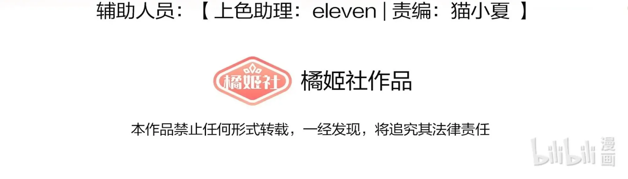 Read Lower Dynasty chapter 10 image 2 on Lezhin